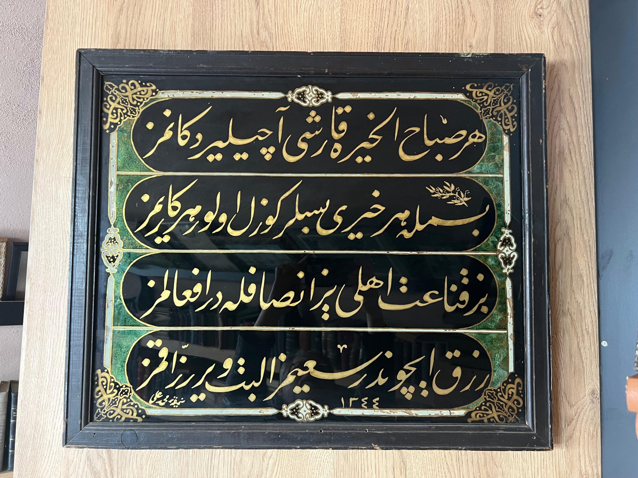 Sahaf Bahtiyar İsteklinin Dükkân Serlevhası