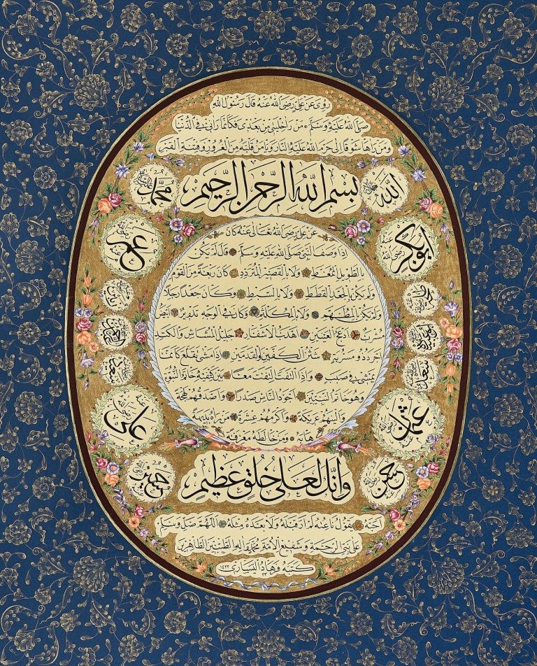 Sülüs Nesih Hilye I Şerîfe, Hüsn I Hat Ferhat Kurlu, Tezhip Fulya Saatçıoğlu