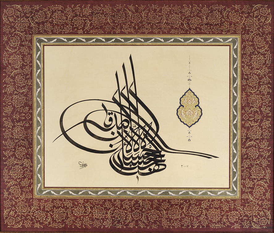 Hasan Çelebi Tuğra Istif Tezhip Hanifi Dursun