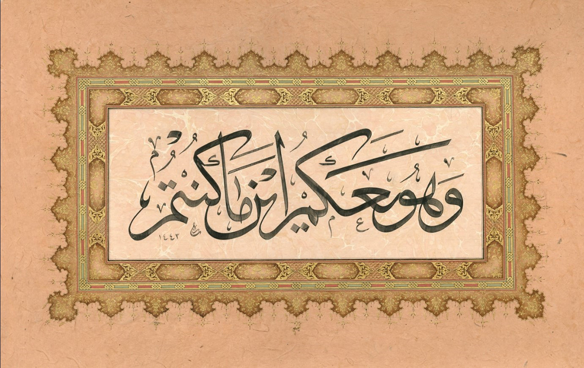 Bu Eserin Ismi Kâbil I Irşâd Olan Üstad Olur Üstaddan Sülüs Yazı Güzeli Sare Çizmecioğlu, Tezhip Yeşim Karamık Jandar