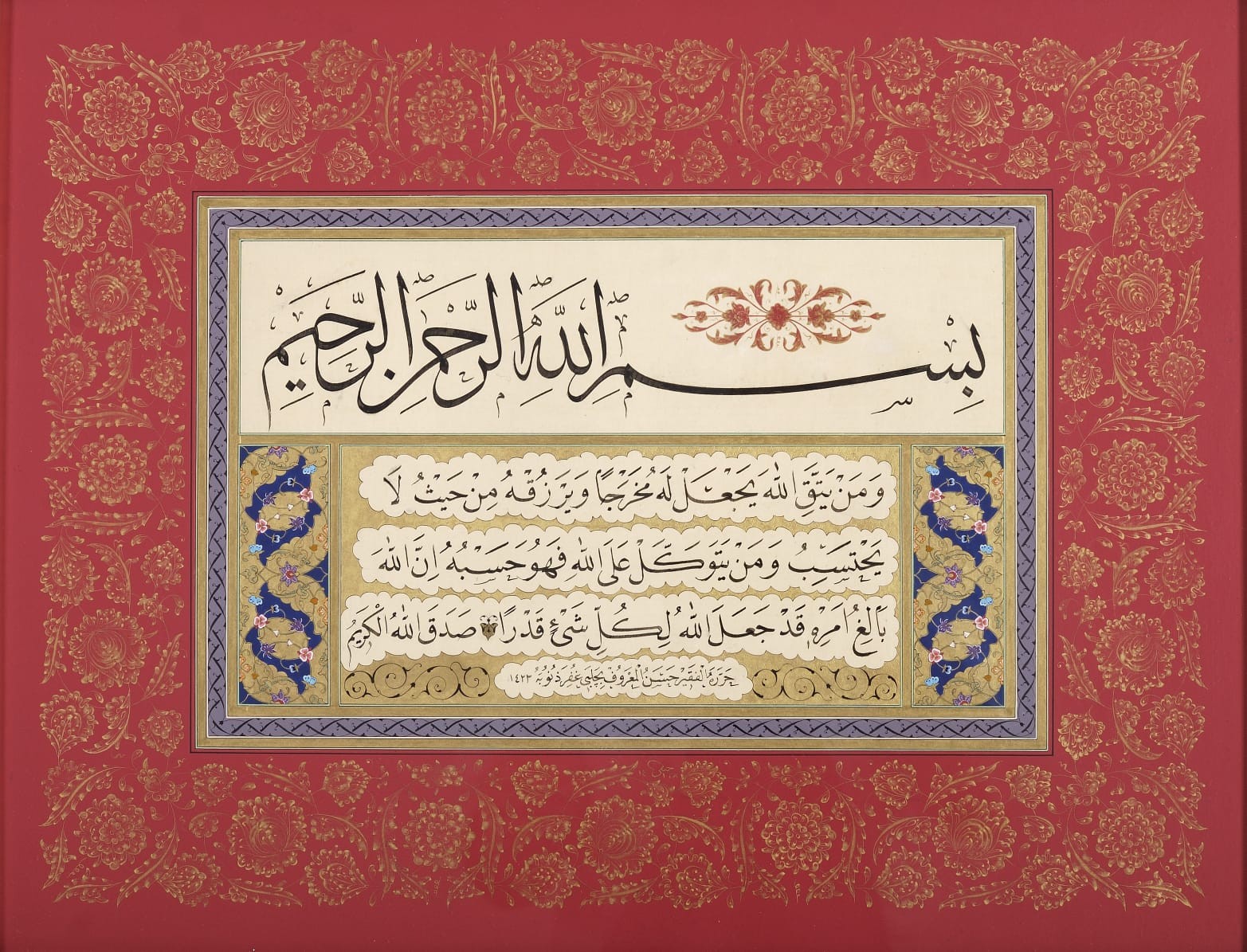 Hasan Çelebi Sülüs Nesih Âyet I Kerîme