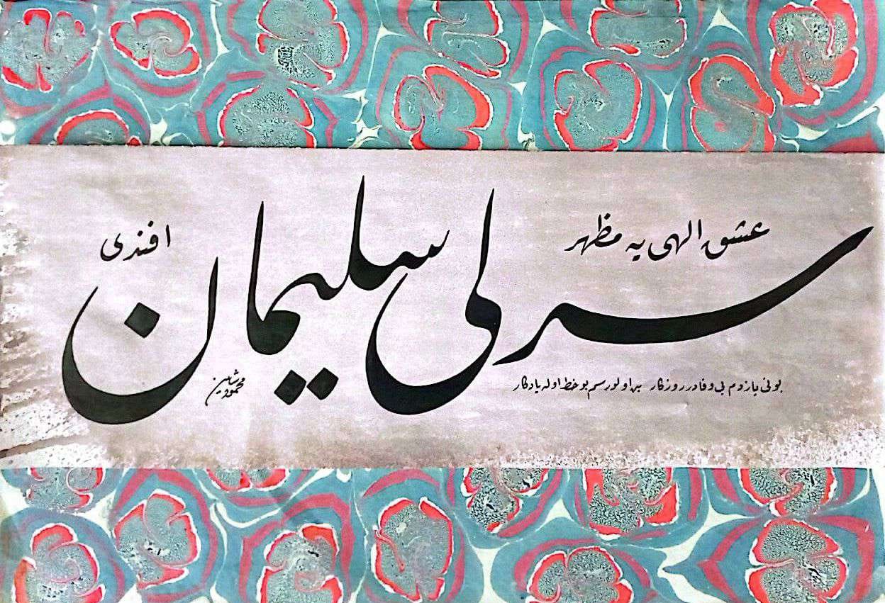 Hüsn I Hat Mahmut Şahin Ebru Prof. Dr. Aydın Gülan