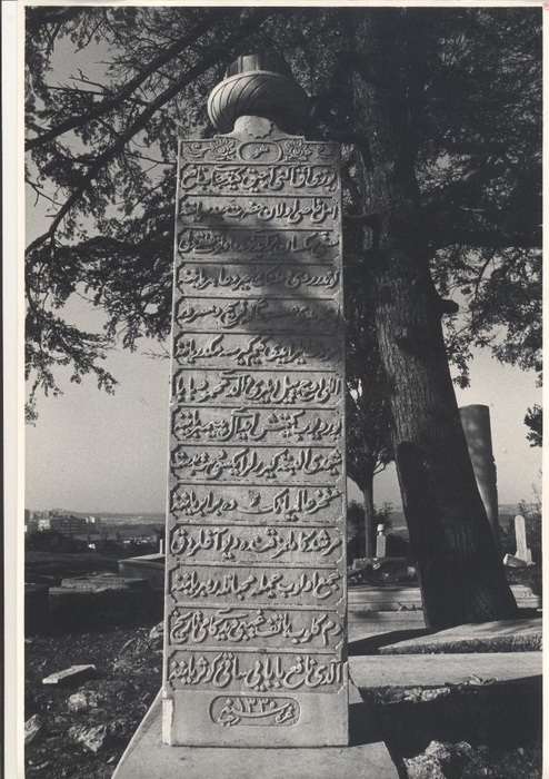 Şehitlik Dergahı Postnişini Muhammed Abdün Nafi Babanın Mezar Kitabesi