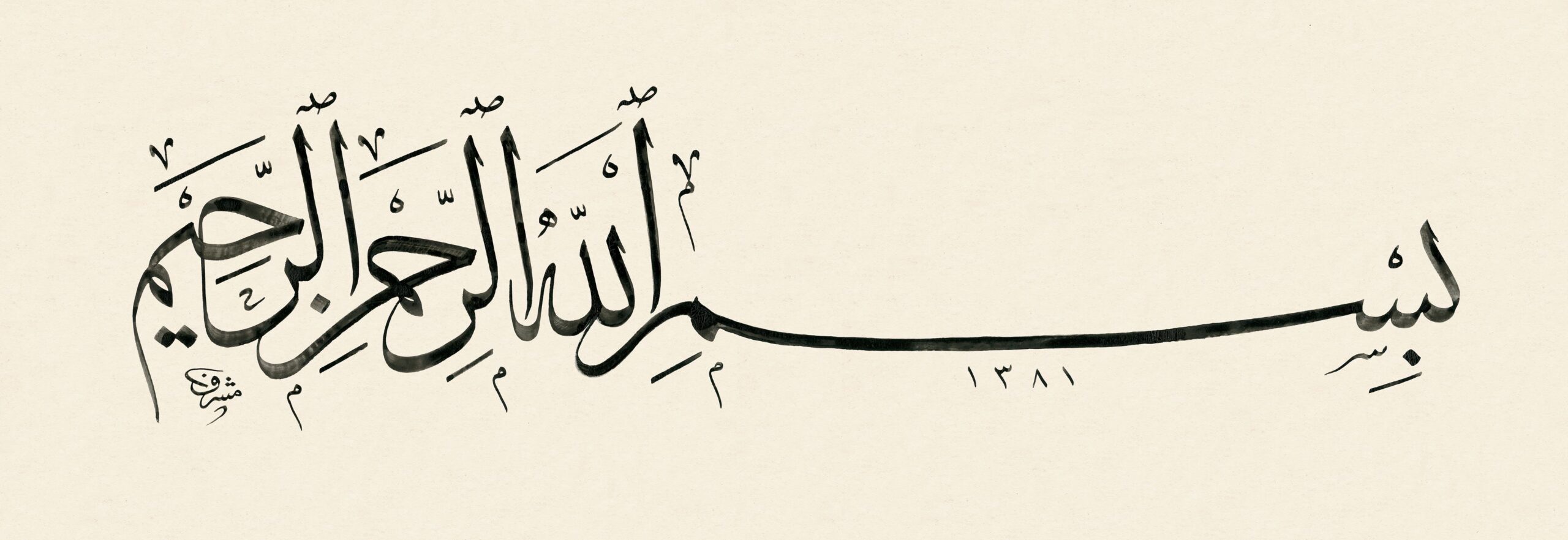 Hattat Müşerref Çelebi, Sülüs Oklu Besmele, Nuriye Çelebi Koleksiyonu