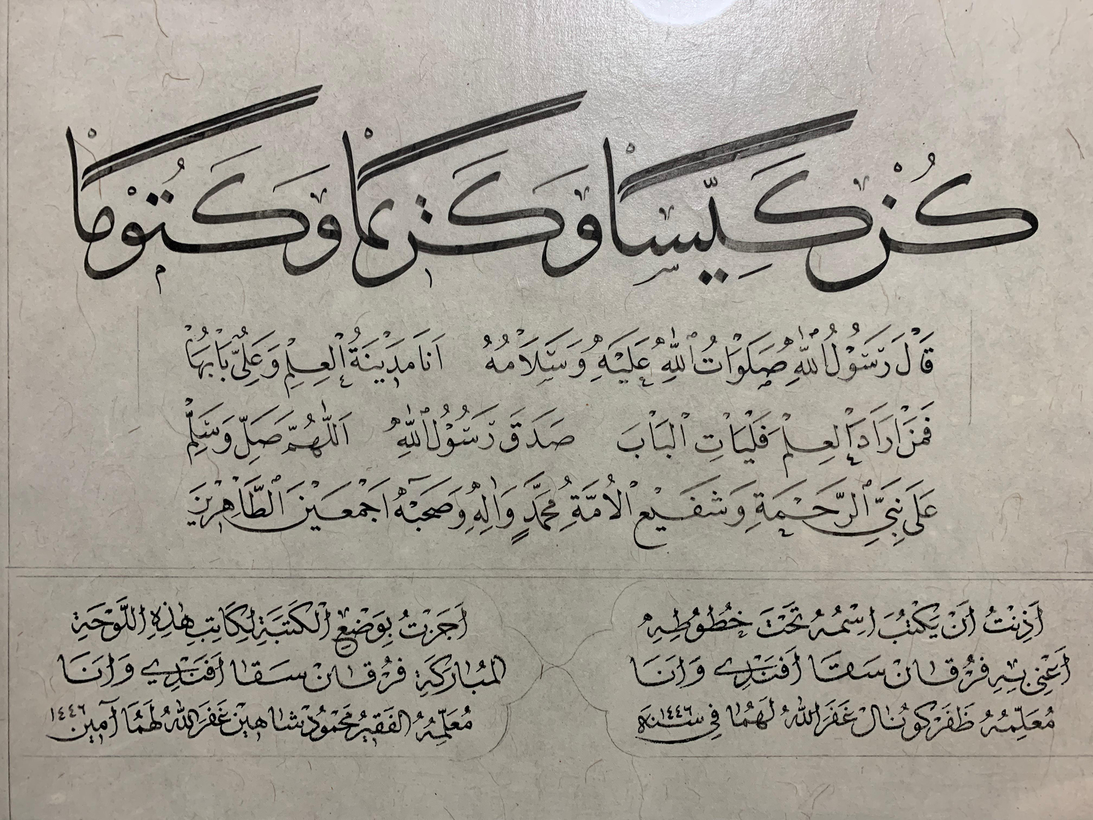 Hattat Furkan Sakanın Sülüs Nesih Icâzetnâmesi