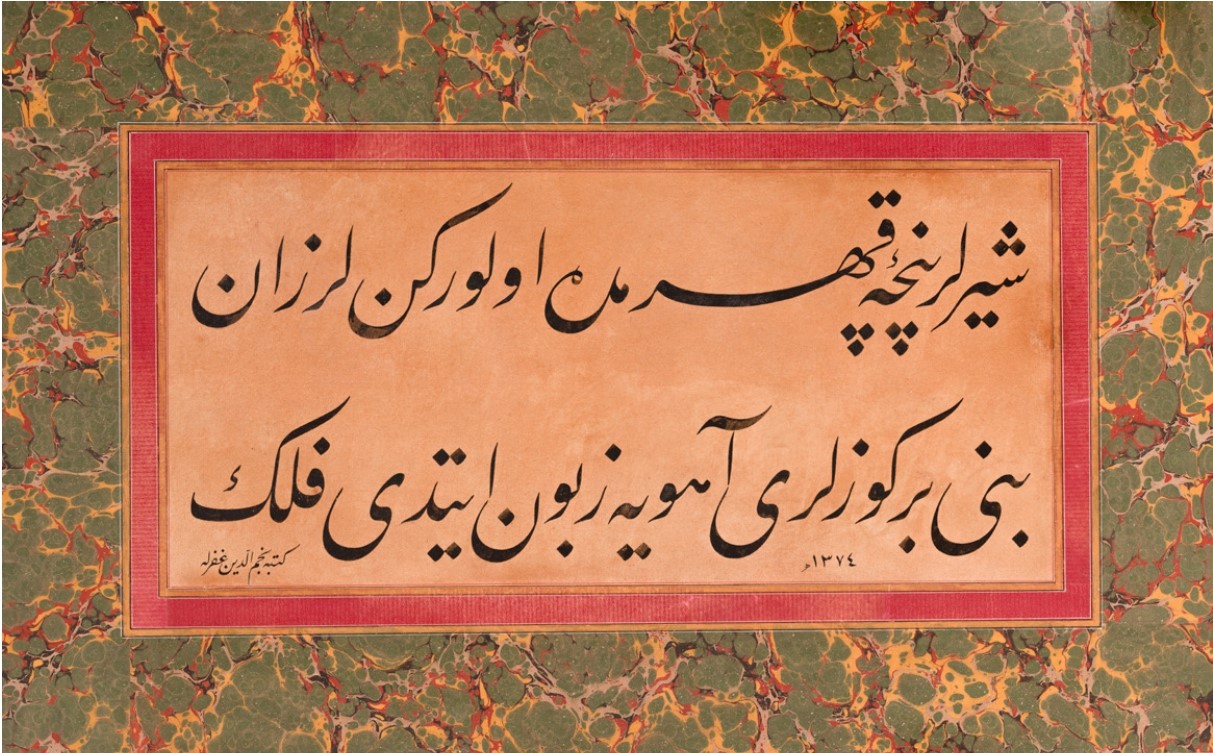 Celî Ta'lik Kaylem Güzeli. Hat Ebru Necmeddin Okyay