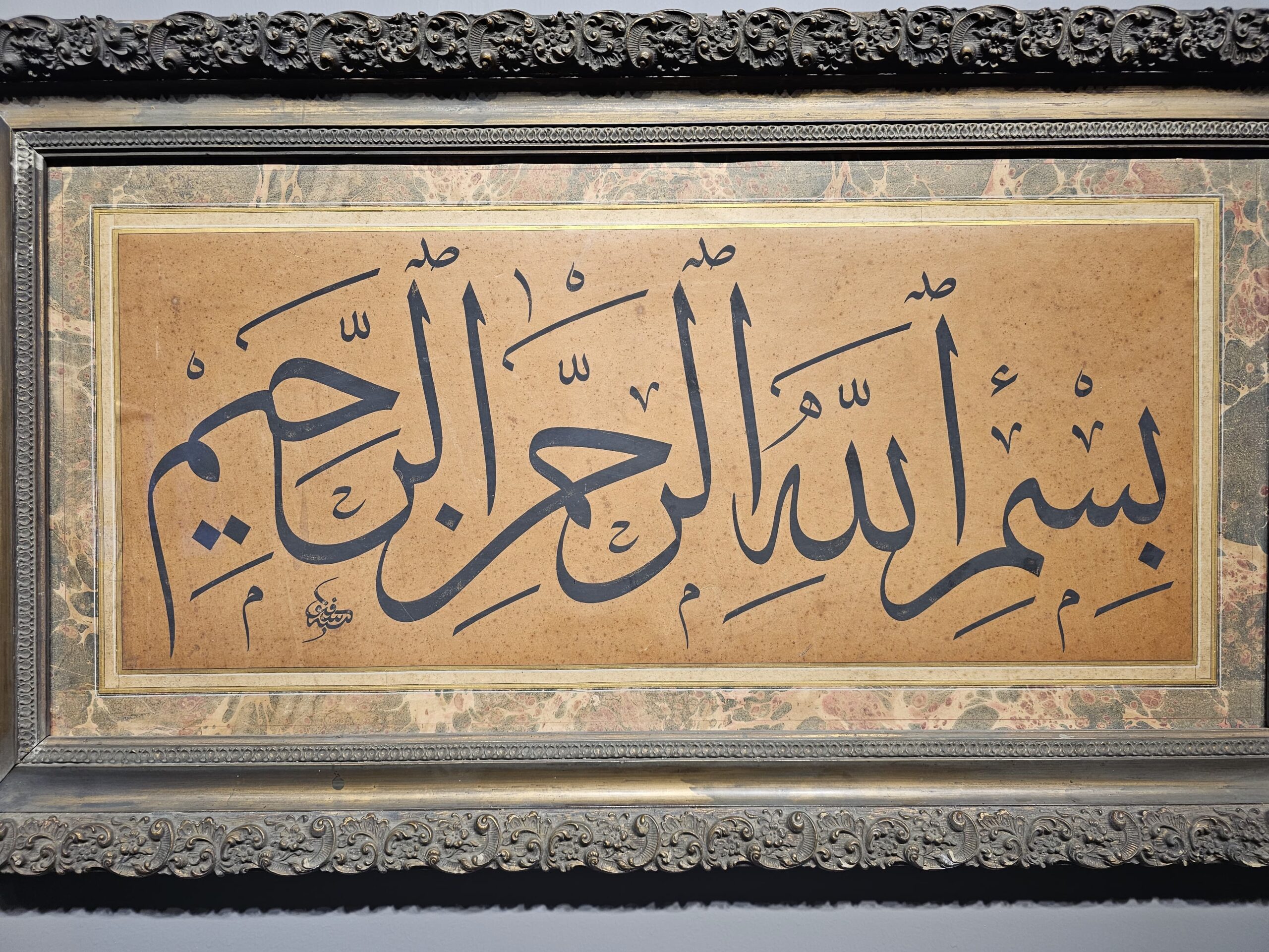 Sülüs Besmele Mehmet Şefik Efendi Kaya Üçer Koleksiyonu