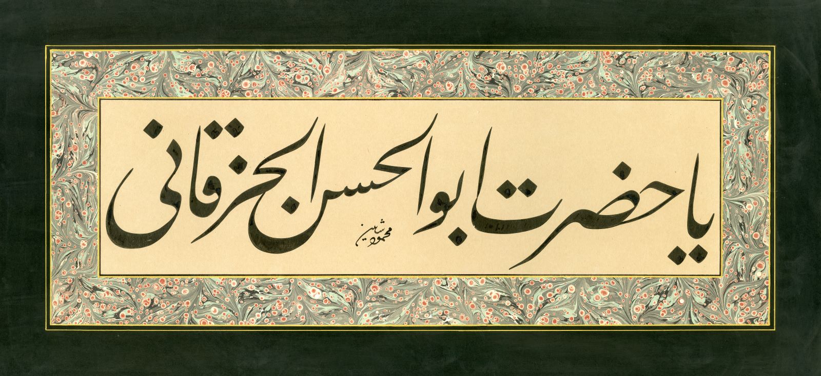 Yâ Hazret I Eb'ul Hasan'ul Harakânî