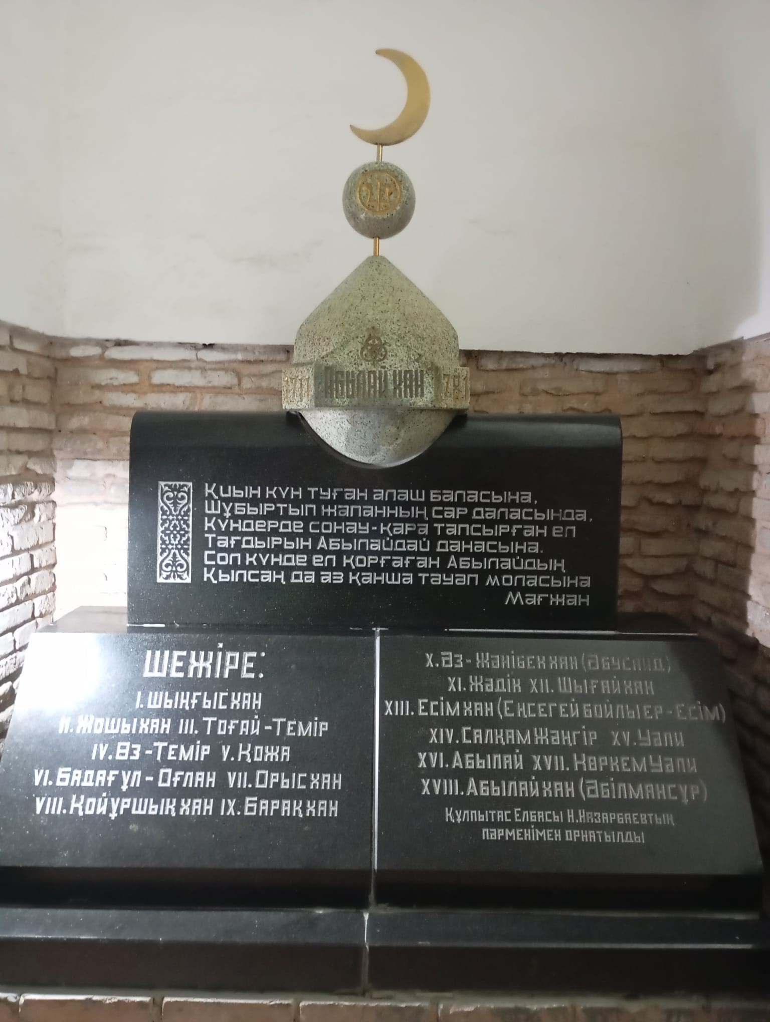 Ahmet Yesevi Dergahı Foto 1