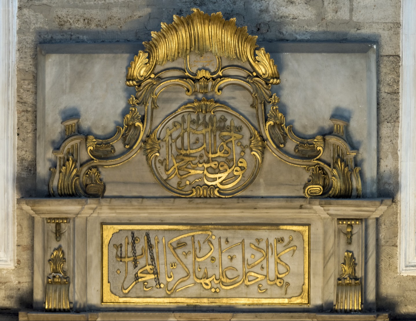 Eyüpsultan Camii ayeti-i kerime ve tezyinat unsurları