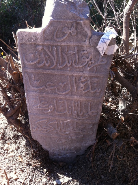 Şehidlik Dergahı'nda Ali Baba'nın oğlu Mustafa Baba'nın mezar kitâbesi