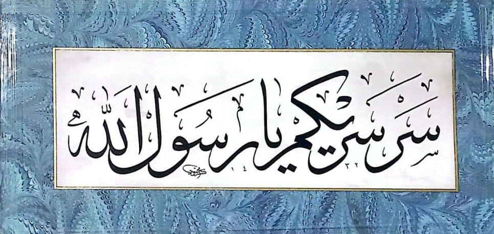 Celî Sülüs bir yazı güzeli Serserinim ya Resûlallah-Hüsn-i hat Mahmut Şahin