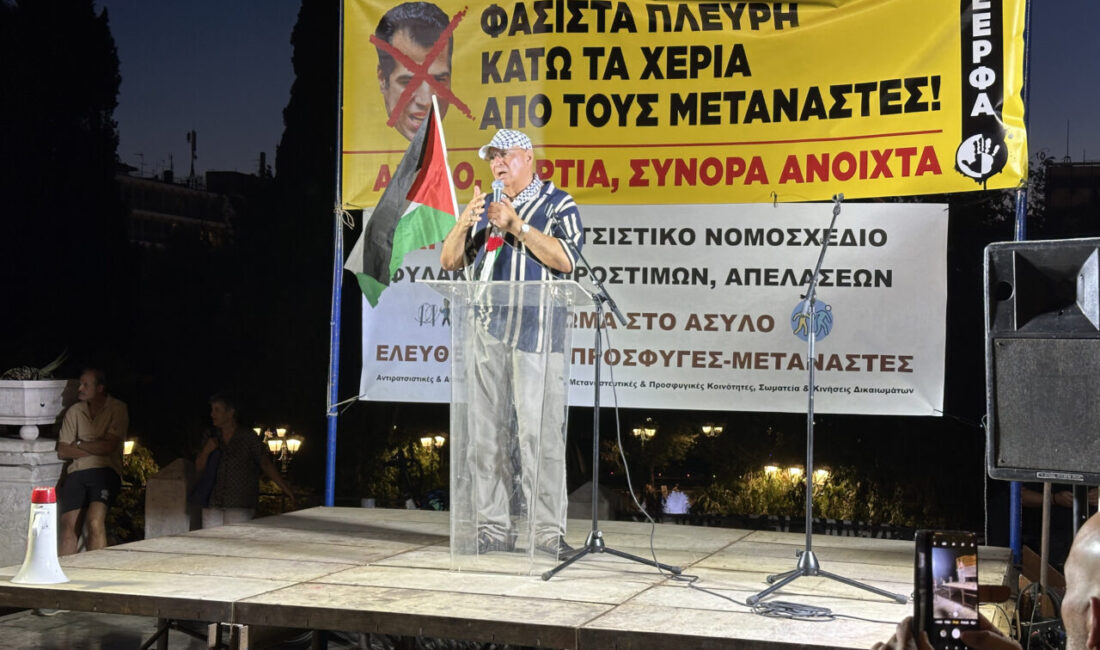 Yunanistan'ın başkenti Atina'da hükümetin mecliste tartışmaya açtığı yeni göç yasa