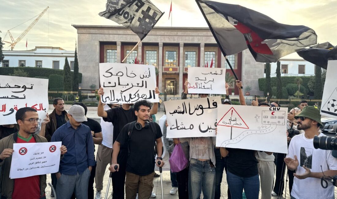  Fas'ta son haftalarda düzenlenen "Z Kuşağı" protestolarının öncüsü kabul edilen